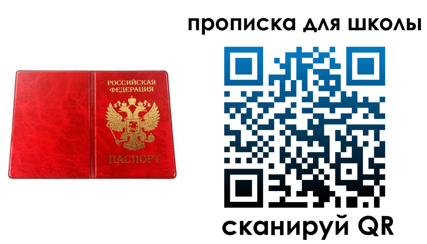 прописка в Южно-Сухокумске