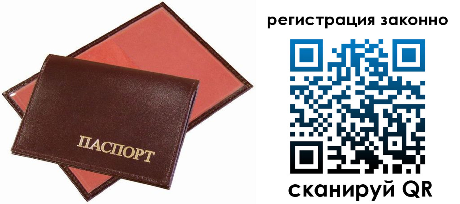 прописка ребенка в Южно-Сухокумске