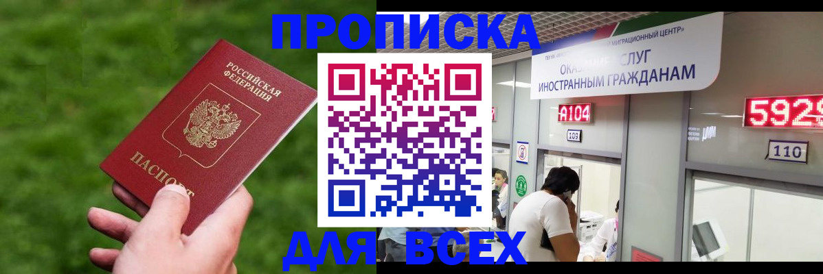 прописка для кредита в Южно-Сухокумске