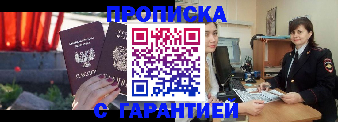 прописка ребенка в Южно-Сухокумске