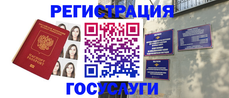 прописка законно в Южно-Сухокумске