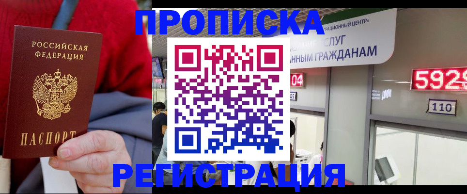 прописка для военкомата в Южно-Сухокумске