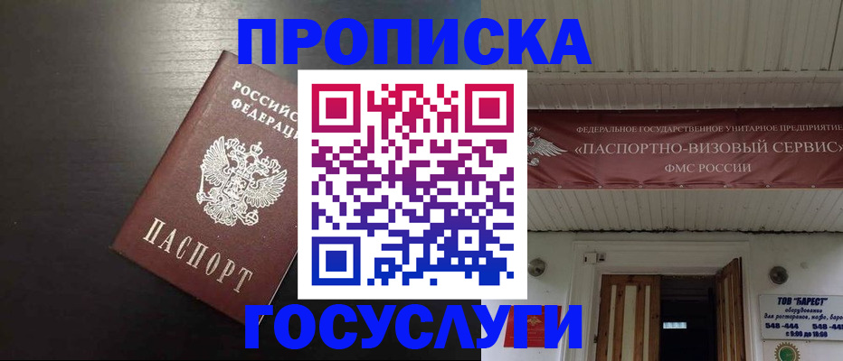 прописка иностранных граждан в Южно-Сухокумске