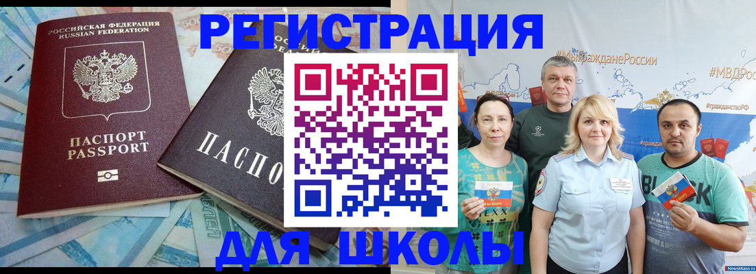 купить прописку в Южно-Сухокумске